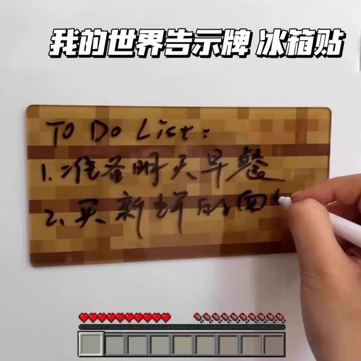 My world MC billboard refrigerator sticker ins pixel wind game animation peripheral acrylic magnetic decoration