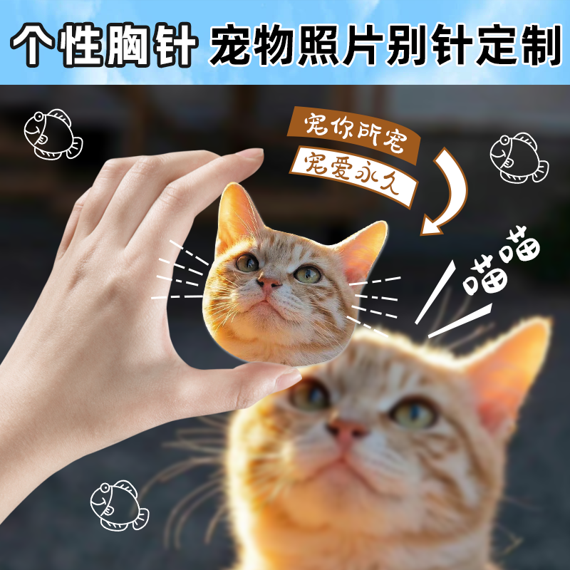 450 acrylic brooch brooch badge custom pet photo DIY pin creative cute avatar batch logo